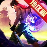 一刀传世巅峰服