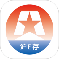沪E存app下载