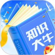 知识大牛app下载安装