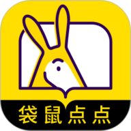 袋鼠点点小说APP下载