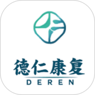 德仁康复app下载