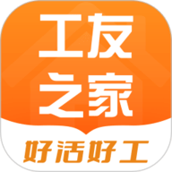 工友之家aqq安卓手机下载