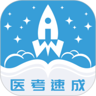 文心医考通app下载