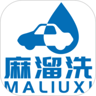 麻溜洗车app下载安装