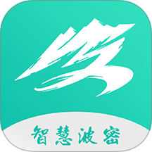 智慧波密软件下载