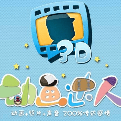 动画达人软件下载
