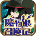 魔物娘召唤记中文版下载