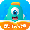 新东方小书童软件官网下载