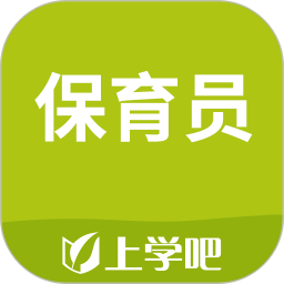 保育员考试软件下载