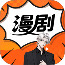漫趣轻松刷app下载