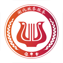 鄂汇办app免费下载