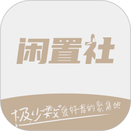 易可闲置社app最新版下载安装