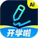 光速写作app软件下载