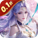 魔天记3D手游官方版下载