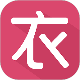 聚衣网女装批发官方下载