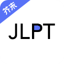 日语考级软件下载