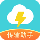 闪传传输助手手机版下载