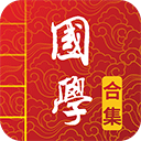 国学启蒙古诗软件下载