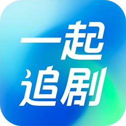 一起追剧app下载