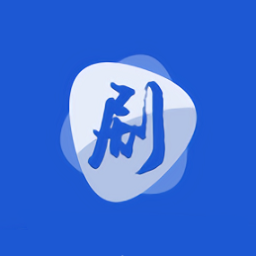 剧白白免费追剧下载