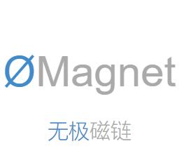 无极磁力manager下载