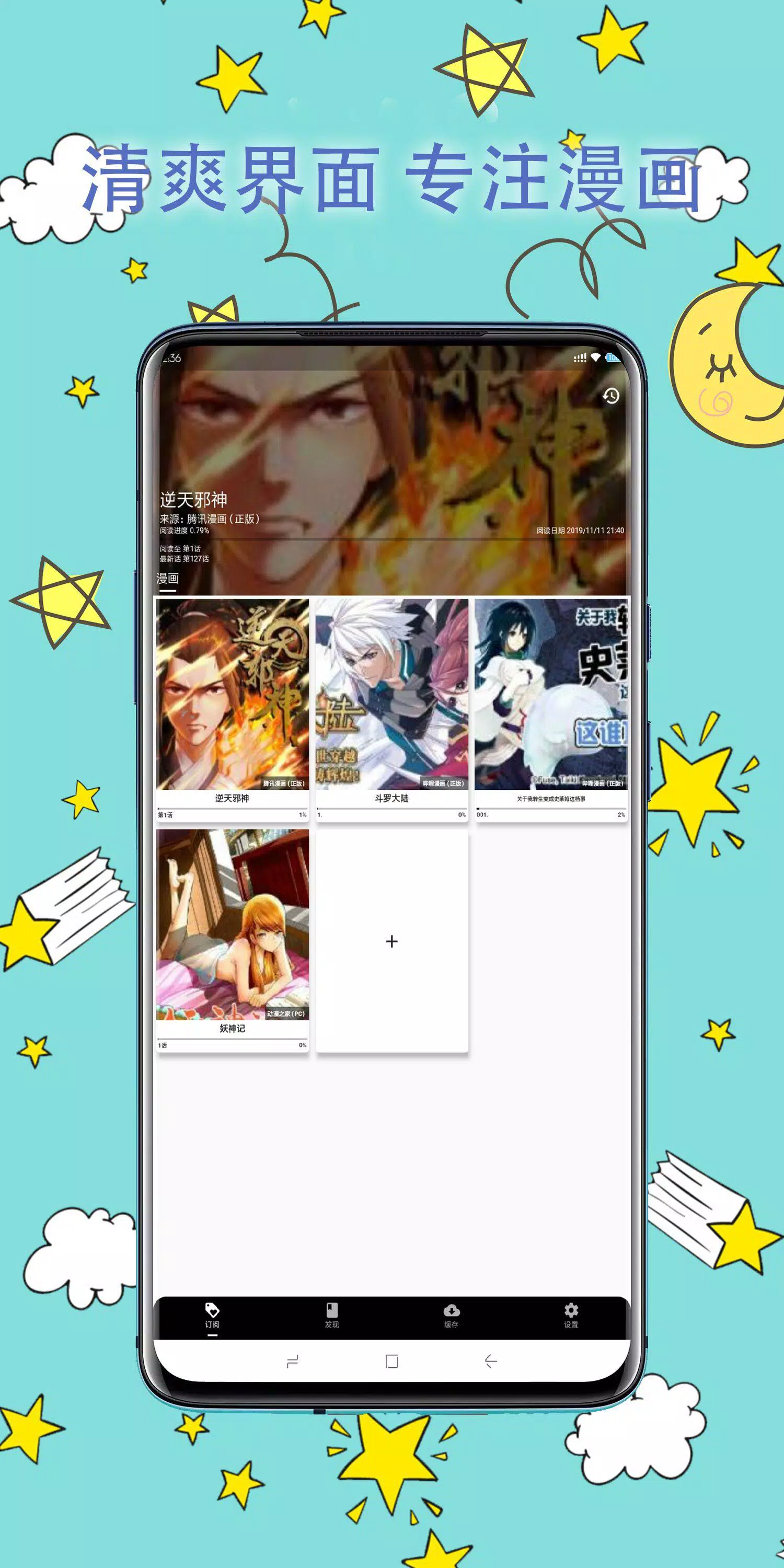皮皮喵漫画安卓版应用APK下载