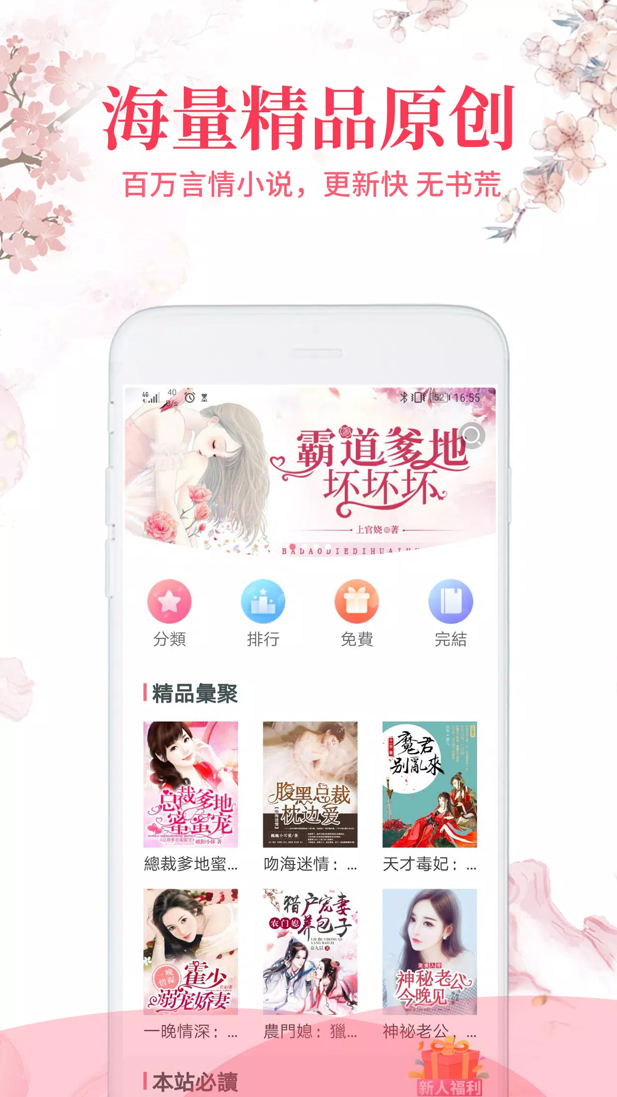 水仙阅读小说免费阅读