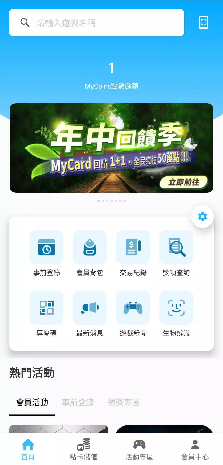 MyCard安卓版应用APK下载