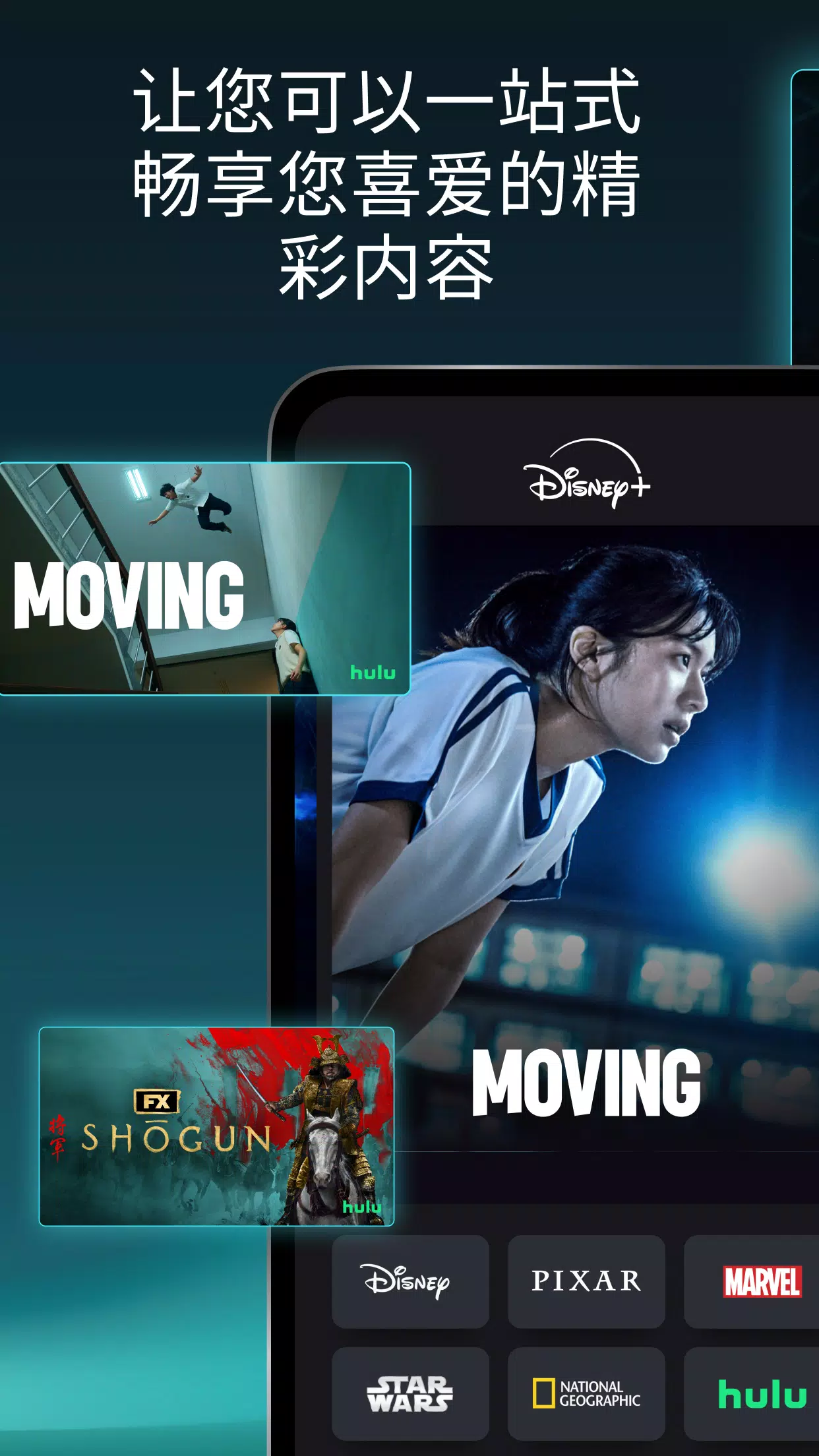 Disney+安卓版应用APK下载