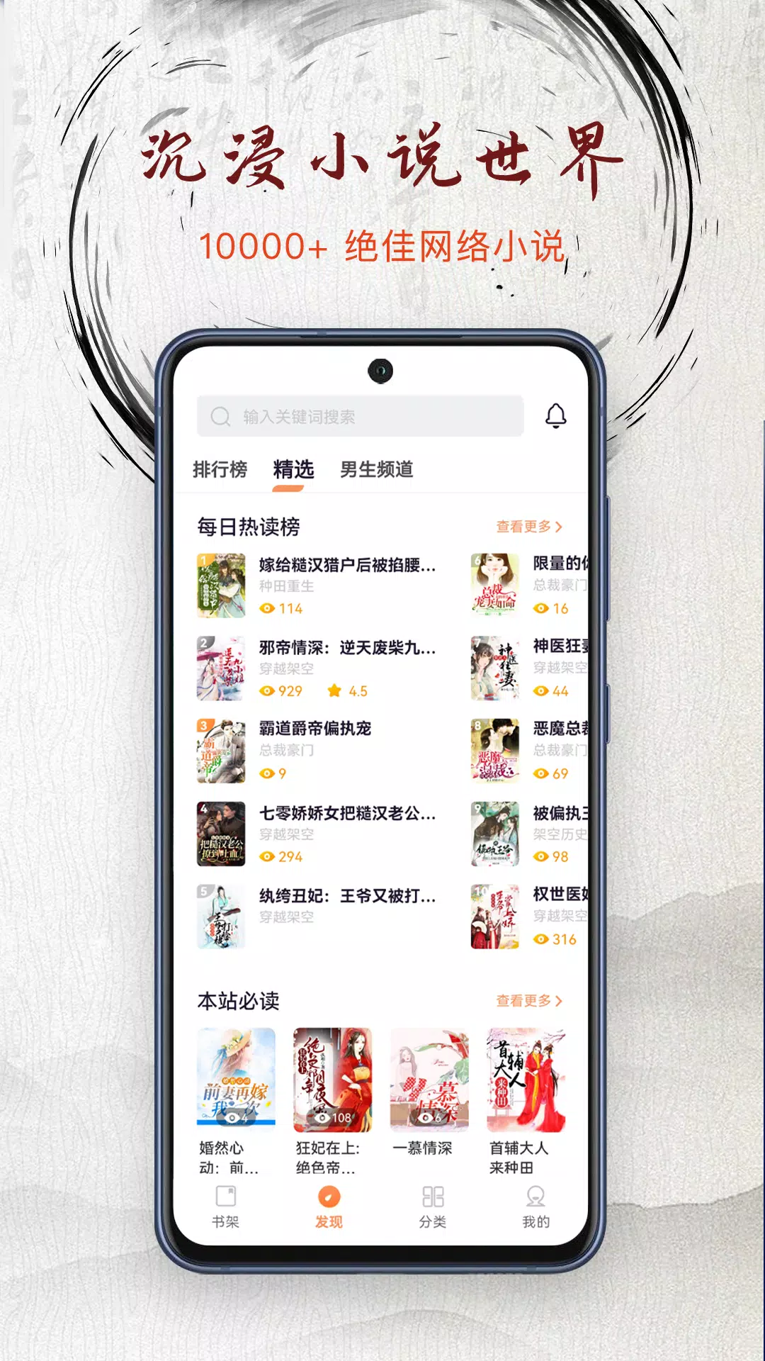 NeoStory安卓版应用APK下载