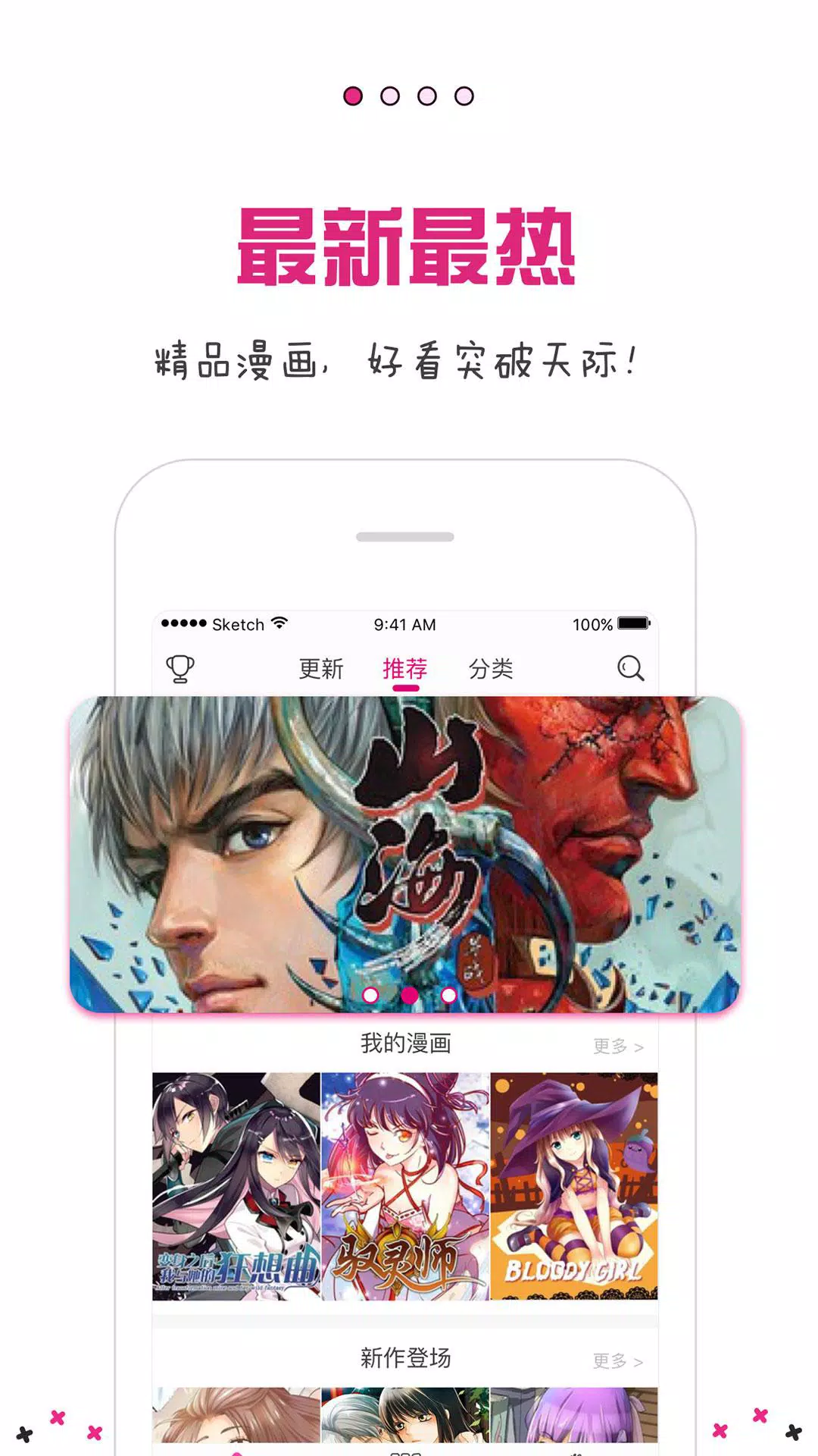 Mangax安卓版应用APK下载