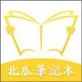 北瓜笔记本app下载