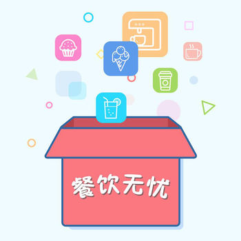 餐饮无忧app下载