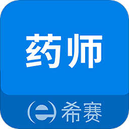 执业药师考试app下载