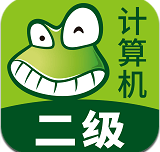 华研等考app下载