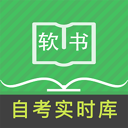 自考英语二官方下载
