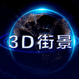 地球卫星看世界app下载
