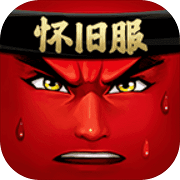 十万个冷笑话怀旧版下载