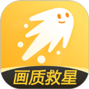 画质救星手机版下载