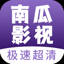 南瓜影视安卓版app下载