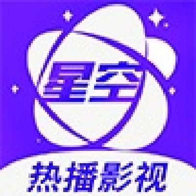 星空影视正版app下载