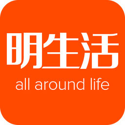 明生活官方下载