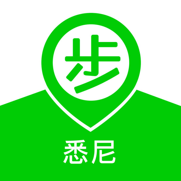 步步悉尼app下载