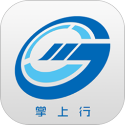 掌上行app官方版下载