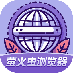 萤火虫浏览器手机版下载