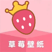 草莓桌面壁纸app下载