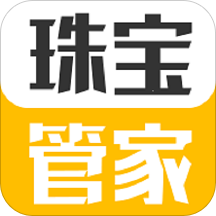 珠宝管家app下载安装