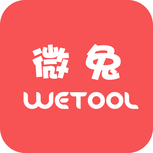 微兔app下载