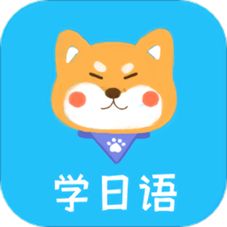 日语阅读软件下载