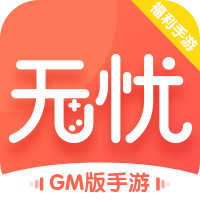 无忧手游app下载